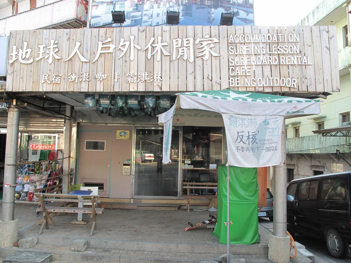 Hotel Being Outdoor Gongliao Township Exterior foto